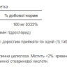Таблетки Vitamin B-1 100mg - 100 tablets 100-17-6210674-20