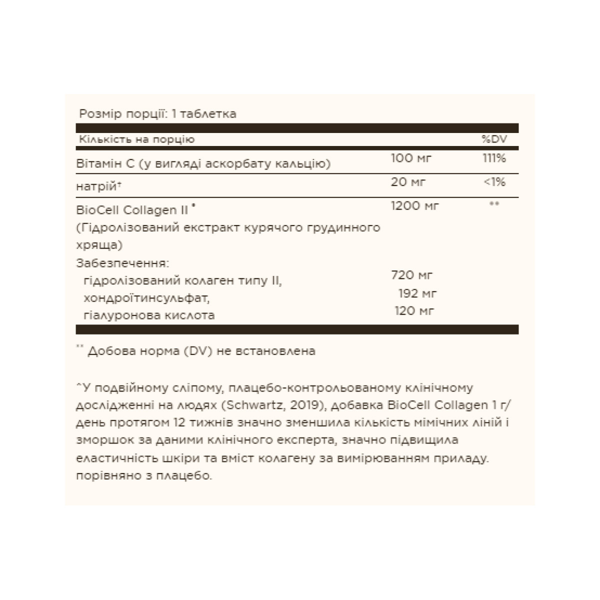 Таблетки Collagen Hyaluronic Acid Complex - 30 tabs (Пошкоджена банка) 2023-10-3725