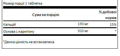 Капсули L-Carnitine 500mg - 100caps 100-89-7714814-20