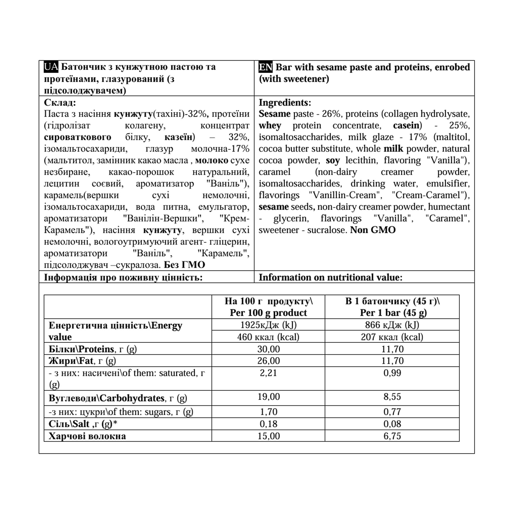 Батончик Power Pro Paste Bar - 12x45g Sesame 2023-10-5679