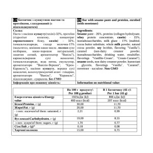 Батончик Power Pro Paste Bar - 12x45g Sesame 2023-10-5679