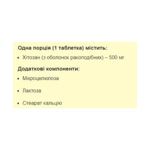 Таблетки Stark Pharm Chitosan - 90 tabs 2023-10-3978