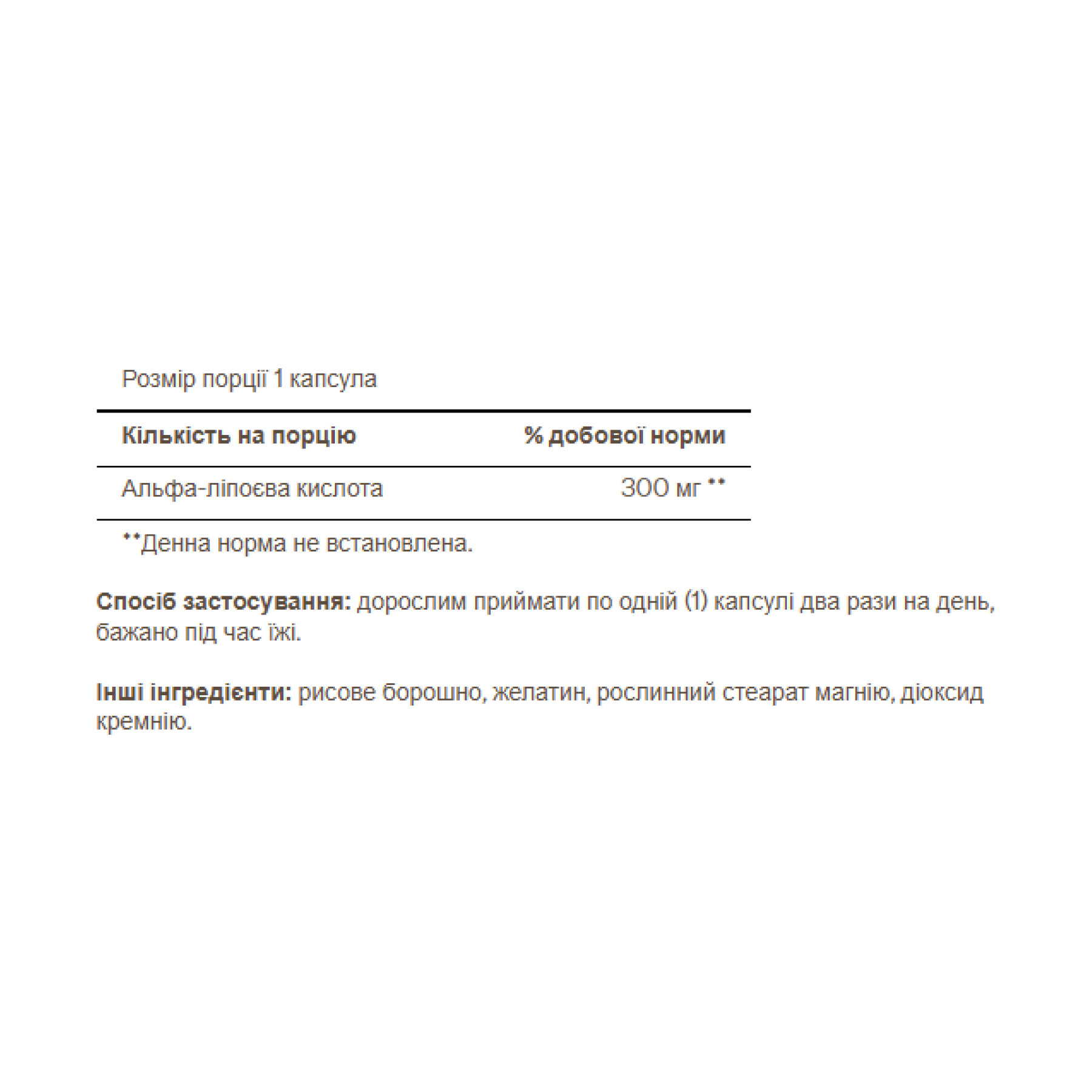 Таблетки Puritans Pride Alpha Lipoic Acid 300mg - 60 caps 2023-10-4583