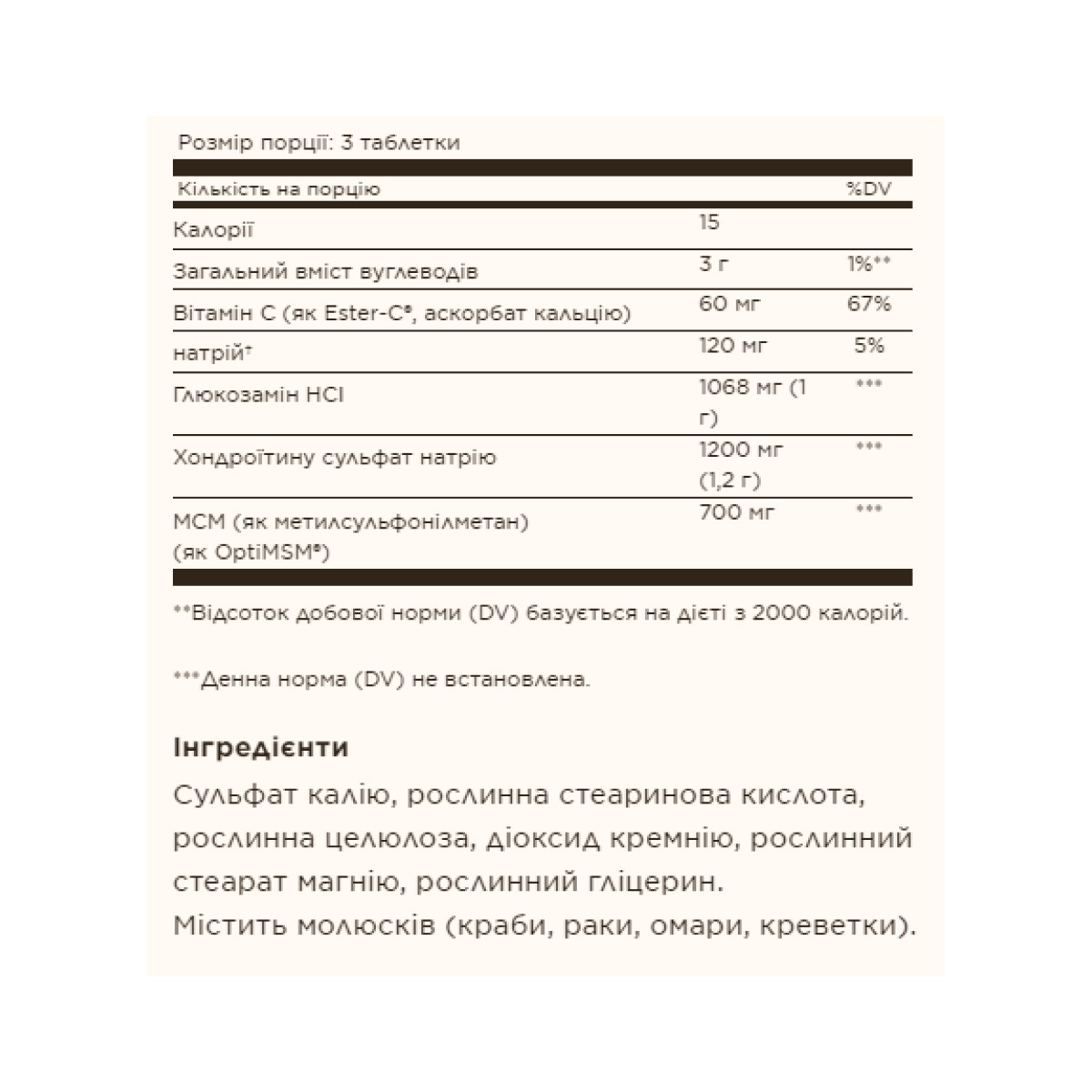 Таблетки Extra Strength Glucosamine Chondroitin MSM with Ester-C® - 180 tabs 2023-10-3690
