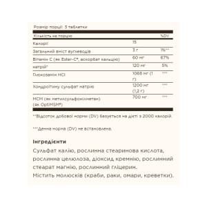 Таблетки Extra Strength Glucosamine Chondroitin MSM with Ester-C® - 180 tabs 2023-10-3690