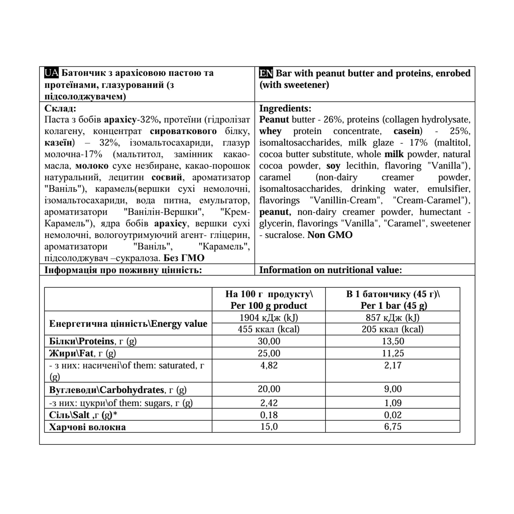 Батончик Power Pro Paste Bar - 12x45g Peanut 2023-10-5681