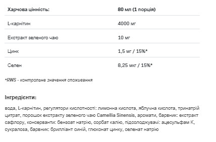 Капсули L-CARNI Shock Shot - 80ml 100-21-1381617-20