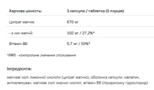 Капсули MAG B6 - 30caps 100-89-8266608-20