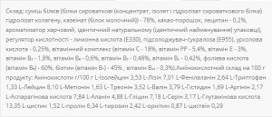 Капсули Whey Protein MIX - 1000g Honey cookies 100-94-9246028-20