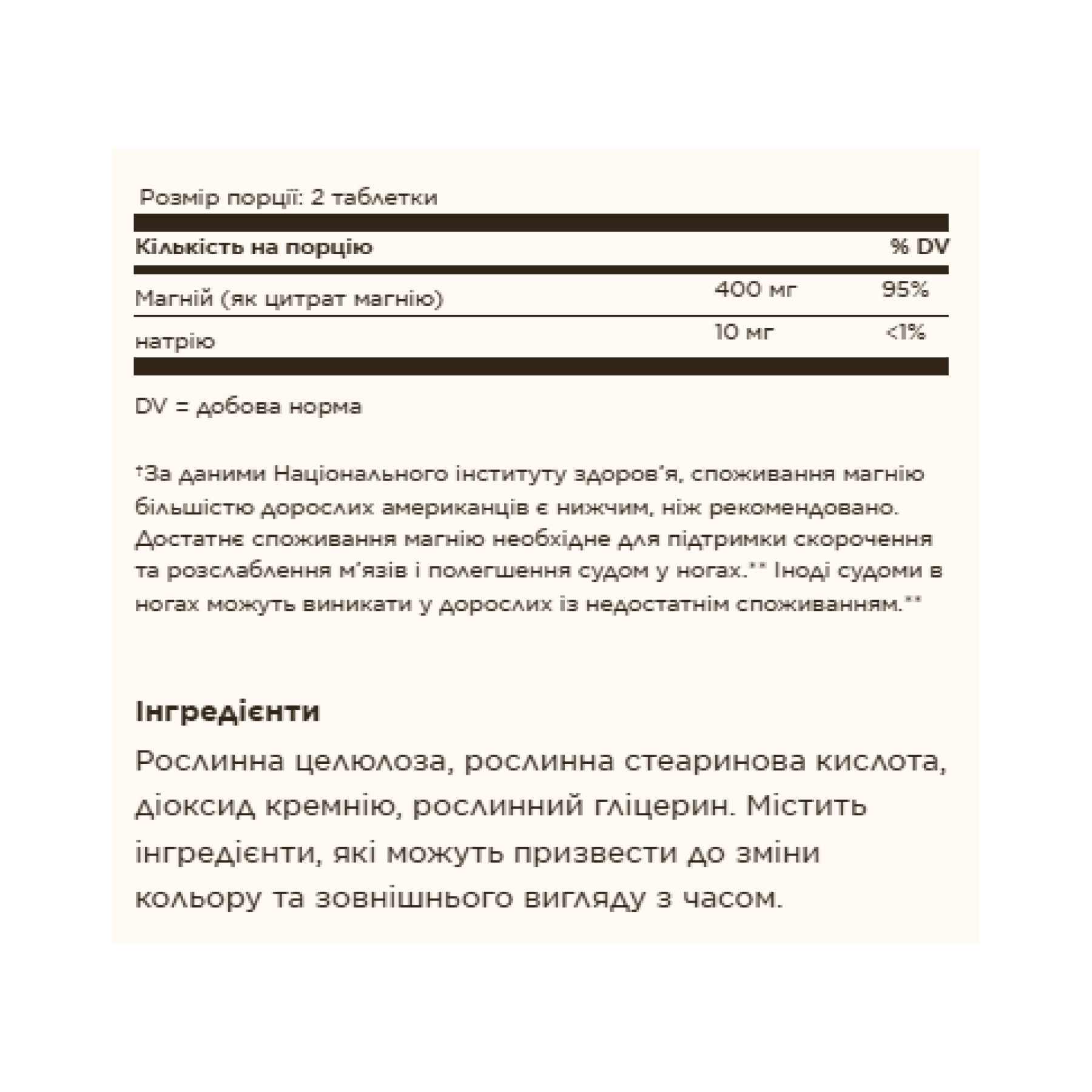 Таблетки Magnesium Citrate - 60 tabs 2023-10-4127