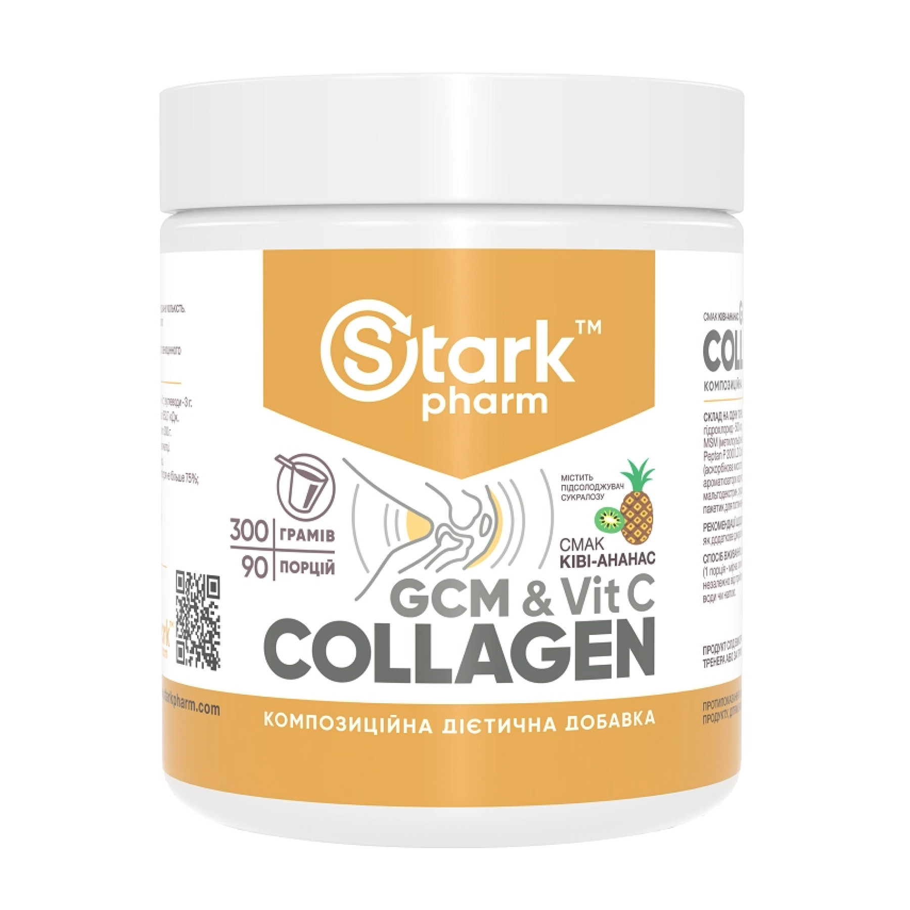 Порошок Stark Pharm Stark GCM Collagen+Vitamin C - 300g Qiwi Pinapple 2023-10-2984