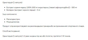 Капсули Stark Ecdysterone 400mg - 60 caps 100-94-9023679-20