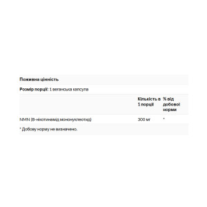 Капсули Swanson NMN Nicotinamide Mononucleotide 300mg - 30 vcaps 2023-10-5713