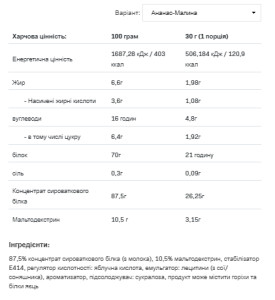 Порошок Whey Protein - 2200g Pineapple Raspberry 100-91-7852778-20