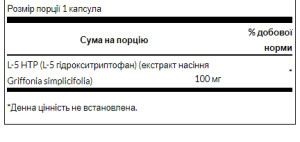 Капсули Ultra 5-HTP 100 mg - 60 caps 100-61-7666951-20