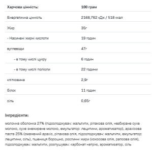 Порошок Fitking Delicious Cookie -128g White Cream Peanut 100-93-4808336-20