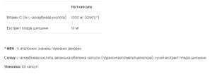 Капсули Vitamin C - 60 caps 2022-10-0303