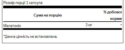 Капсули Melatonin 3 mg - 120 caps 100-51-9621563-20