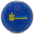 М'яч футбольний міні UKRAINE FB-9309-B №2 FB-9309-B