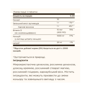 Таблетки Solgar Calcium Citrate with Vitamin D3 - 240 tabs 2023-10-4110