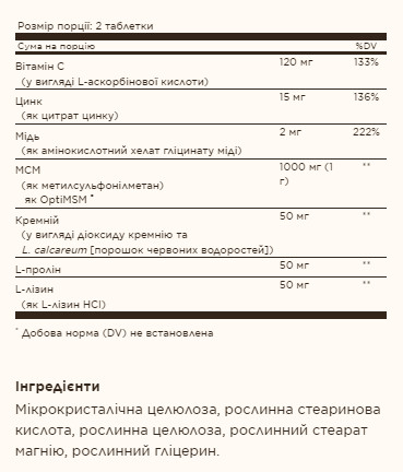 Таблетки Skin, Nails & Hair - 60 tabs 100-68-6954110-20