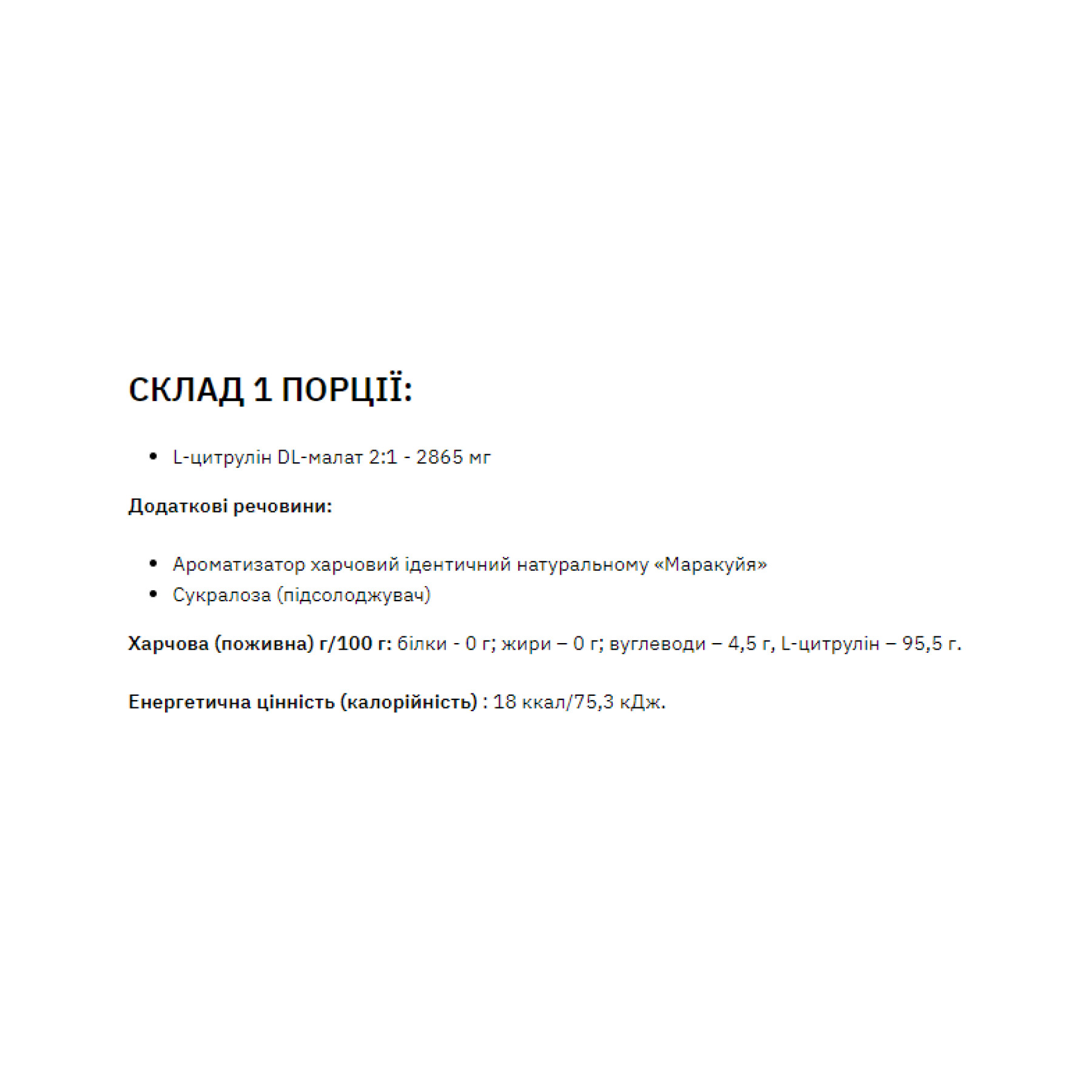 Порошок Stark Pharm Citrulline Malate - 200g Apple Cherry 2023-10-3744