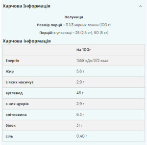 Порошок Impact Weight Gainer V2 - 2500g Strawberry - Cream 100-12-6562916-20
