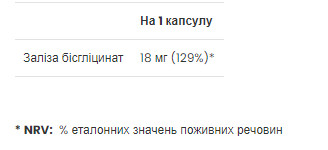 Капсули Iron - 60 caps 2022-10-0308