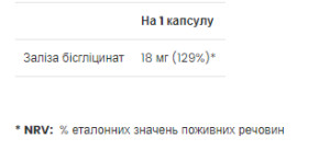 Капсули Iron - 60 caps 2022-10-0308