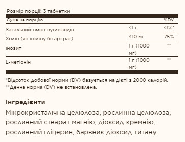 Таблетки Lipotropic Factors - 100 Tabs 2022-10-1533