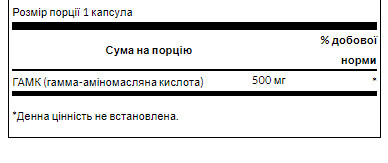 Капсули GABA 500 mg - 100 caps 100-60-6564189-20