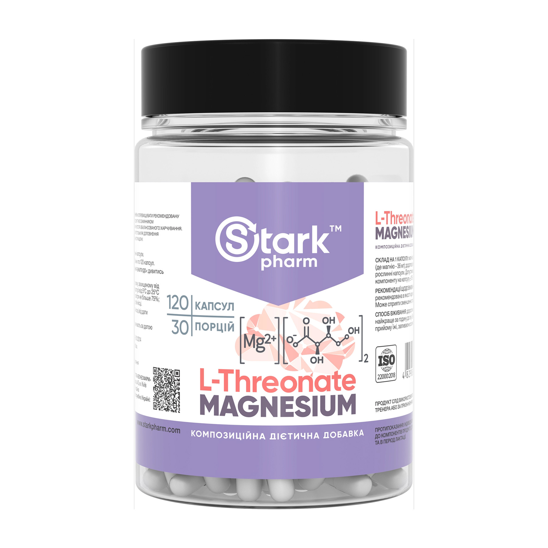 Капсули Stark Pharm Magnesium L-Threonate - 120 caps 2023-10-5759
