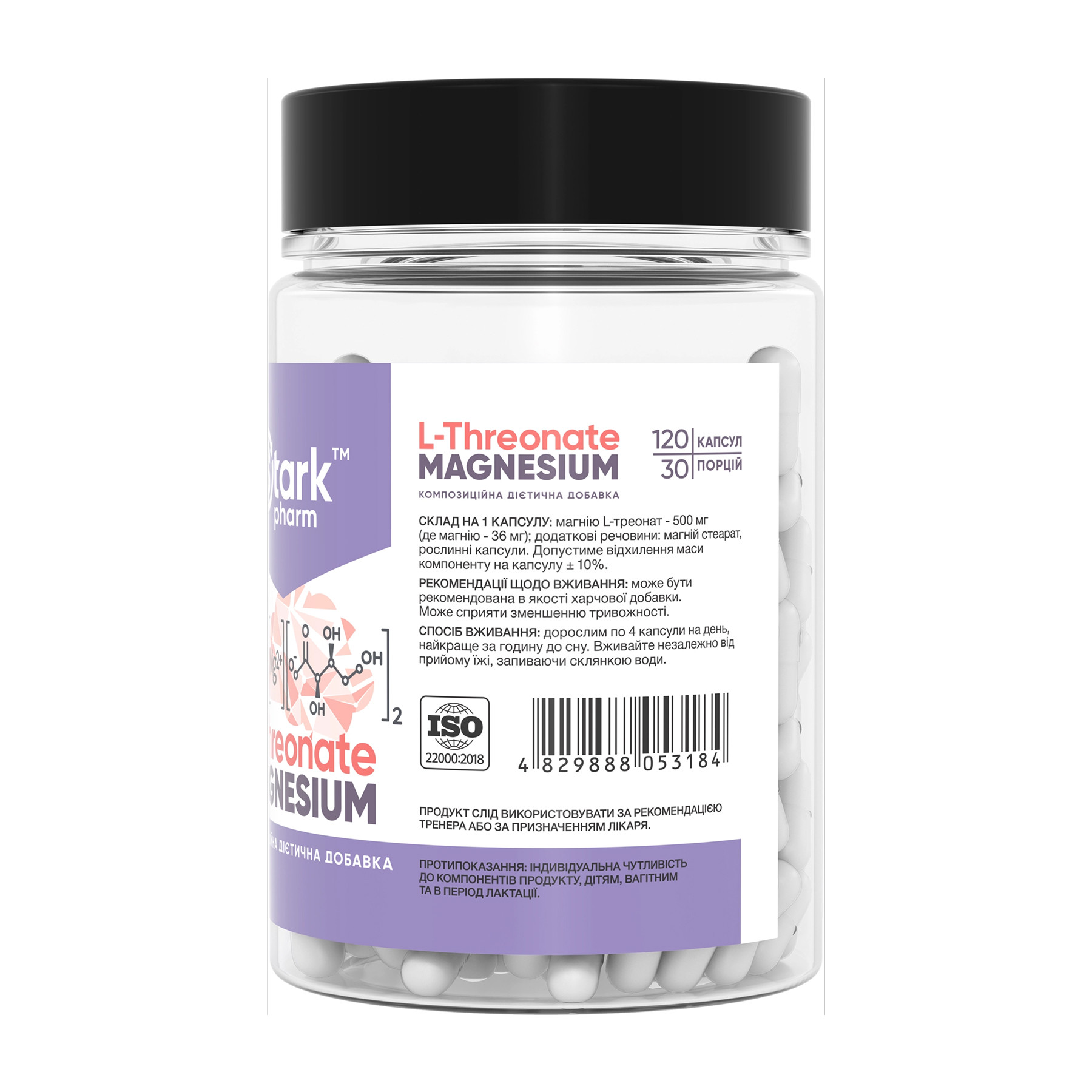Капсули Stark Pharm Magnesium L-Threonate - 120 caps 2023-10-5759