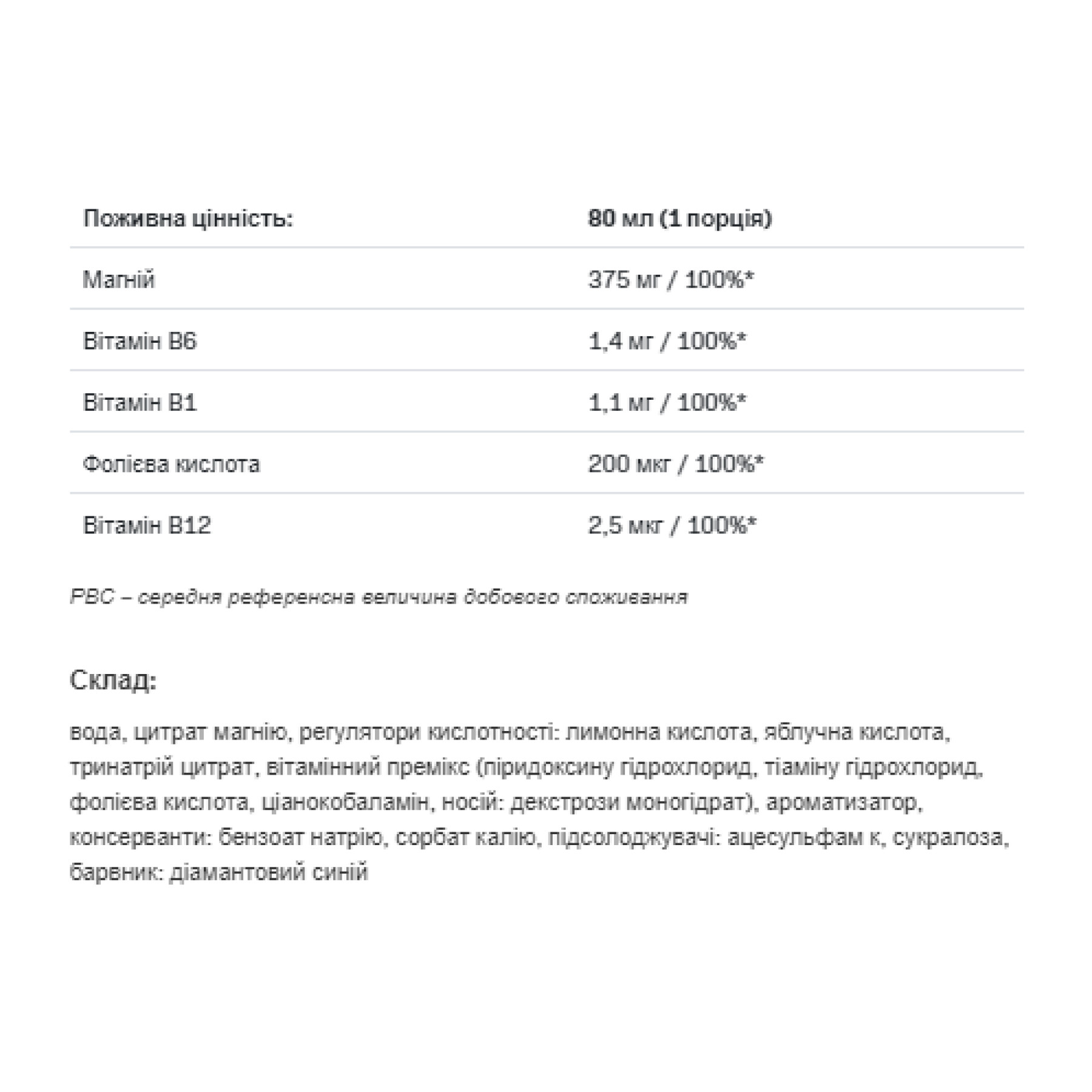Рідина Allnutrition MGB6 Shock - 80 ml 2023-10-3147