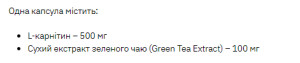 Капсули Stark L-Carnitine/Green Tea Extract 600mg - 60caps 100-76-5267680-20