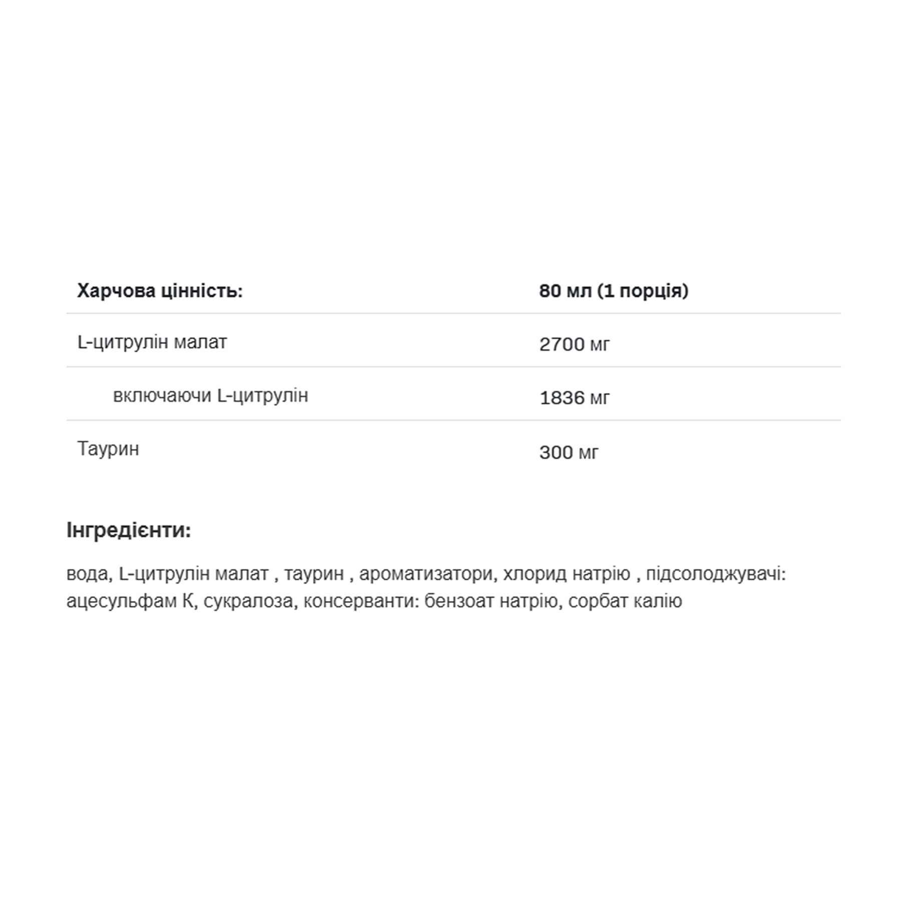 Рідина Allnutrition Pump Shok Shot - 80 ml 2023-10-5431