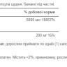Капсули Biotin 5000 mcg - 60 caps 100-56-9081259-20