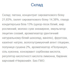 Батончик Strong Max - 80g x 20шт Strawberry 100-86-2384758-20