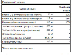 Софт гелеві капсули Joint Care - 120soft 100-15-8907650-20