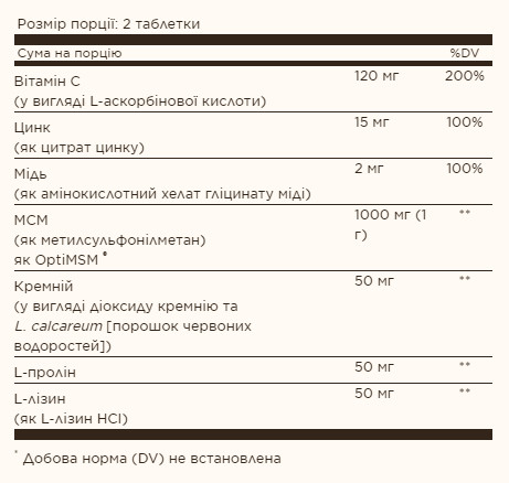 Таблетки Skin Nails & Hair Advanced MSM - 120 tabs 2022-10-2419