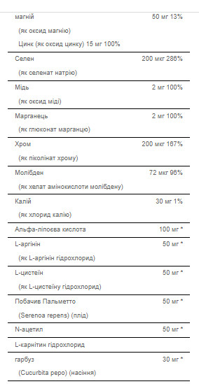 Капсули Ultra Man Max - 90caps 100-18-6164047-20