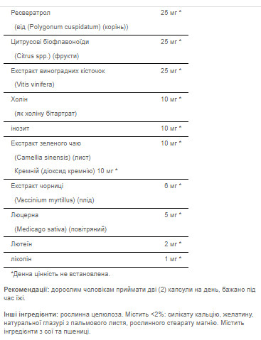 Капсули Ultra Man Max - 90caps 100-18-6164047-20