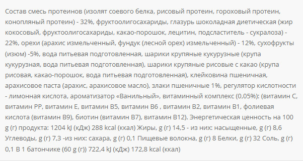 Батончик Vegan Bar 32% protein - 20x60g 100-11-5491236-20