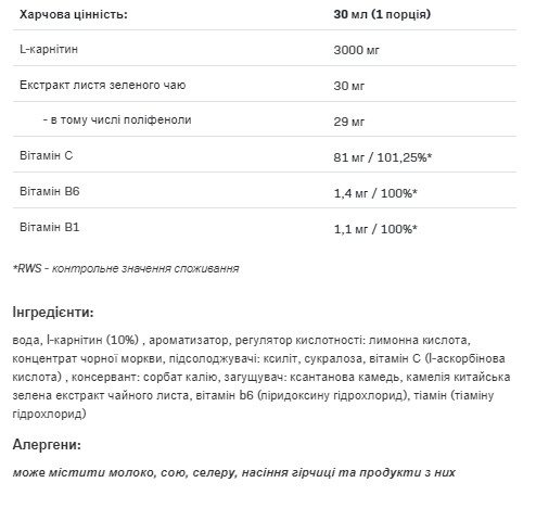 Рідина L-CARNI - 1000ml Cherry 2022-10-0920