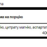 Капсули Triple Magnesium Complex 400mg - 300caps 100-89-7242277-20