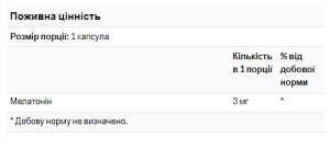 Капсули Melatonin 3mg - 60 caps 100-28-3949597-20