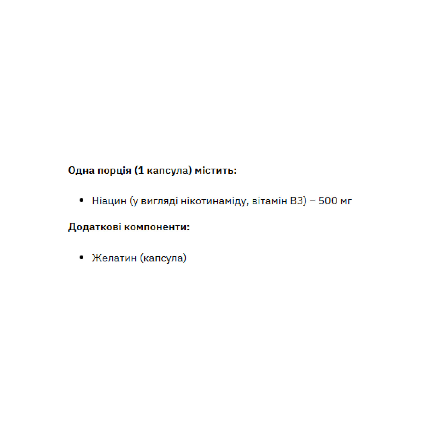 Капсули Stark Pharm Niacinamide Vitamin B3 500mg - 90 caps 2023-10-4250