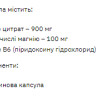 Капсули Magnesium B6 - 120caps 2022-10-0932
