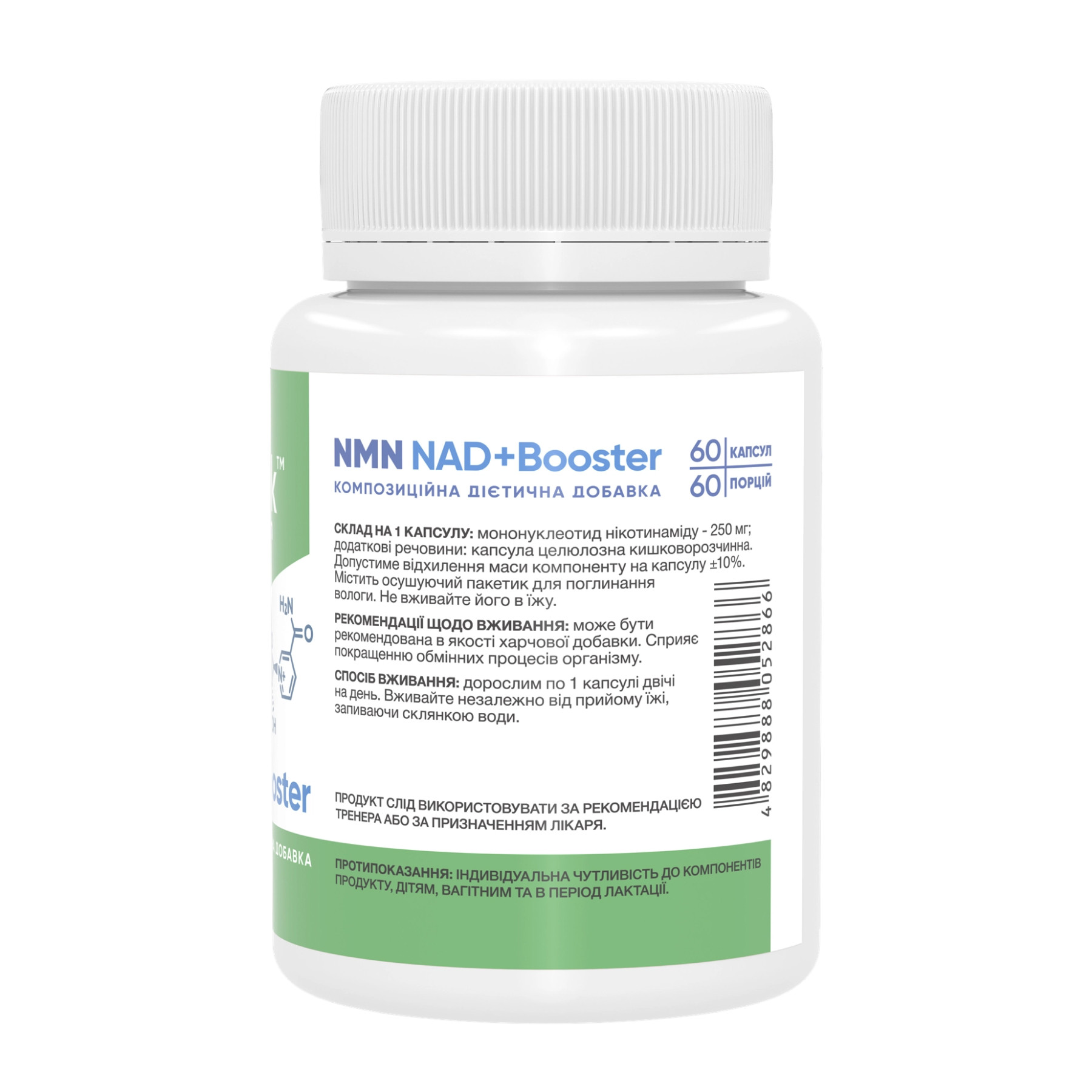 Капсули Stark Pharm NMN NAD+Booster - 60 caps 2023-10-5070