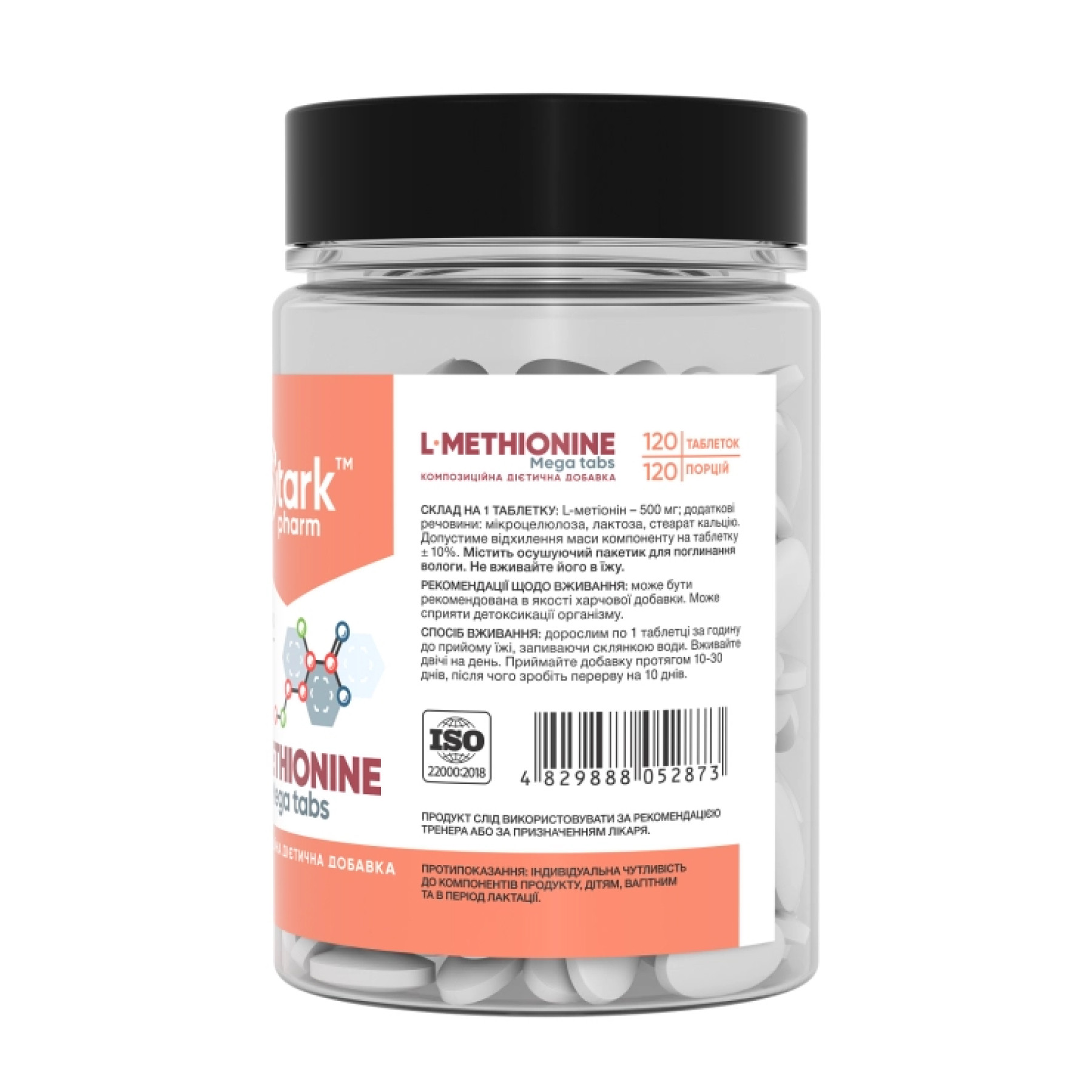 Капсули Stark Pharm L-Methionine 500mg - 120 caps 2023-10-4650